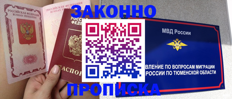 миграционный учет в Богдановиче