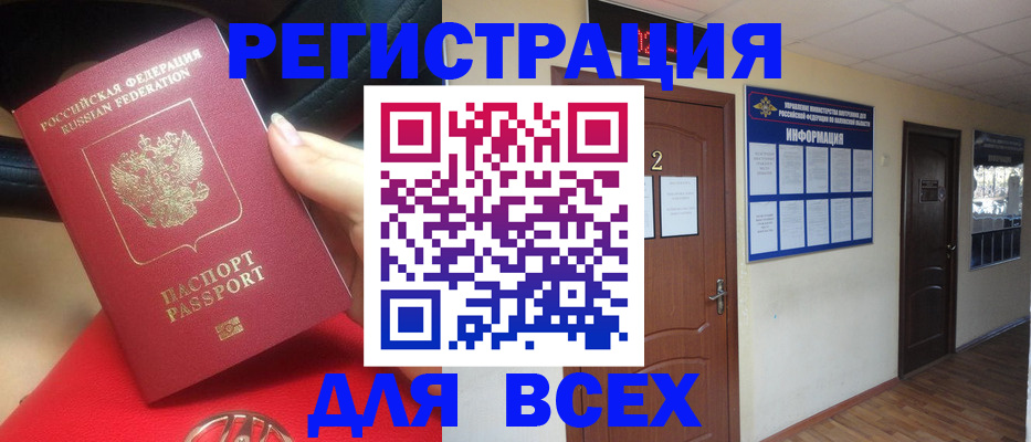 прописка гарантия в Богдановиче