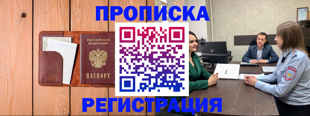 временная регистрация гарантия в Богдановиче